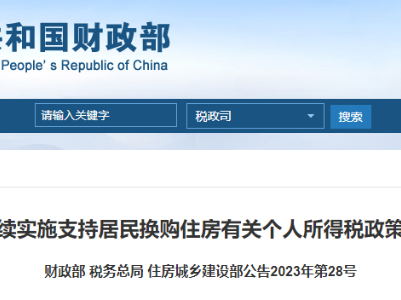 退钱了！延续至2025年底