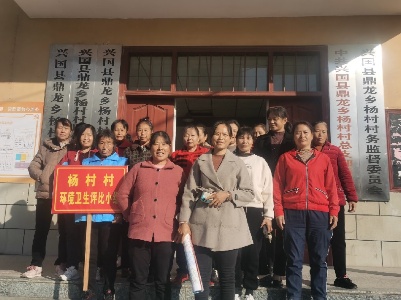 【乡镇动态】鼎龙乡杨村村开展清洁家庭评比活动