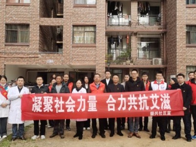 【县内动态】振兴社区开展“凝聚社会力量，合力共抗艾滋”宣传志愿服务活动