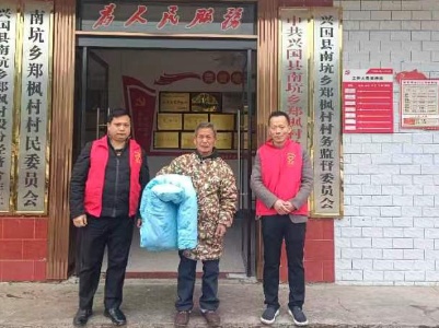 【文明实践】南坑乡开展送温暖活动