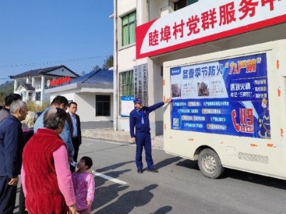 【乡镇动态】龙口镇睦埠村开展“消防安全知识”宣传活动