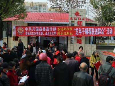 【县内动态】城市社区开展“迎新春 送春联”文明实践活动