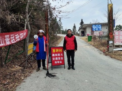 【文明实践】枫边乡茅坪村开展冬季森林防火宣传活动