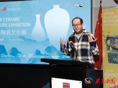 “中国陶瓷文化展”在悉尼成功开幕 