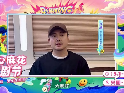 沈腾.mp4