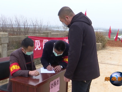 柴桑区新塘乡：790名党员战斗在防疫一线