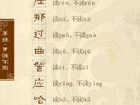 68个“一读就错”的姓