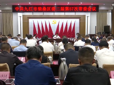 区委常委会召开会议 传达学习贯彻习近平总书记系列重要讲话精神