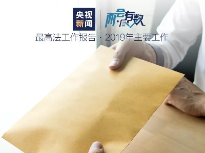 孙小果案、杜少平操场埋尸案写进最高法工作报告！一文看懂→