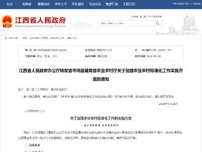省里定了！江西农村要大变样！