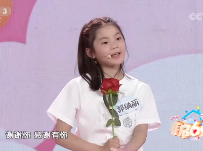 太阳村十岁女孩登上央视舞台 自称有200多个爱心妈妈