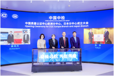 中国质量认证中心成立欧洲分中心、日本分中心