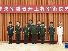 中央军委举行晋升上将军衔仪式 习近平颁发命令状并向晋衔的军官表示祝贺