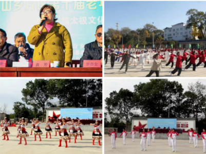 都昌县第三届太极文化系列活动狮山乡片区第十届老年人健身体育运动会在狮山乡隆重举行 