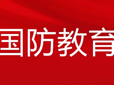 都昌县2024年中小学生“爱我国防”主题演讲大赛作品展播