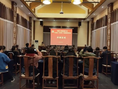党性再教育，走好新时代“赶考路”