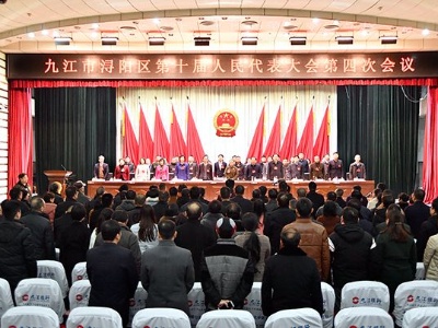 浔阳区第十届人民代表大会第四次会议胜利闭幕[组图]