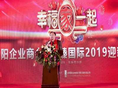 上海浔阳企业商会&易臻国际迎新春团拜会圆满落幕！