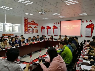 “三城同创”再出发 聚力破难勇争先[图]