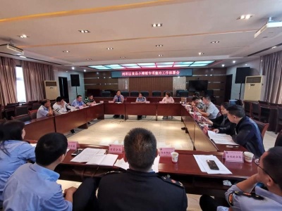 区食安办召开小摊贩专项整治工作部署会
