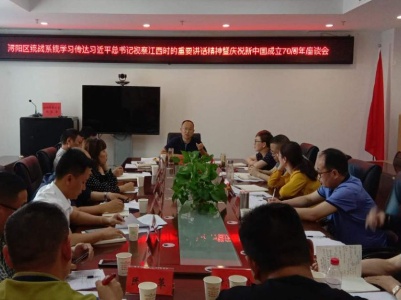 浔阳区召开统战系统学习传达习近平总书记视察江西时的重要讲话精神暨庆祝新中国成立70周年座谈会