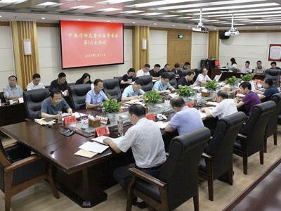 中共浔阳区委十届常委会第61次会议召开