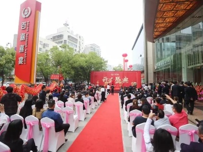 百嘉喜宴酒店项目正式投入运营，打造专属你的盛世婚礼！