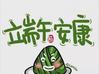 【脱贫解困暖民心】端午粽香沁心脾 结对帮扶促脱贫