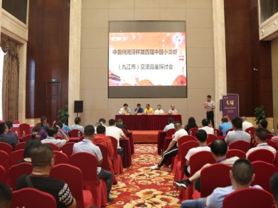 第四届中国小龙虾（九江市）交流品鉴探讨会举办
