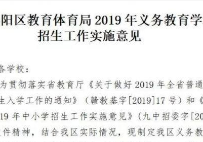 2019年浔阳区小学学区和报名时间公布！你家哪个学区？