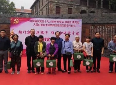粽叶飘香庆端午 邻里和谐筑幸福