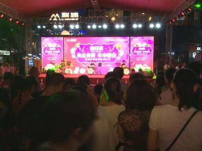 “夜经济”食全食美 年中晚会——暨浪井美食街启动仪式举行