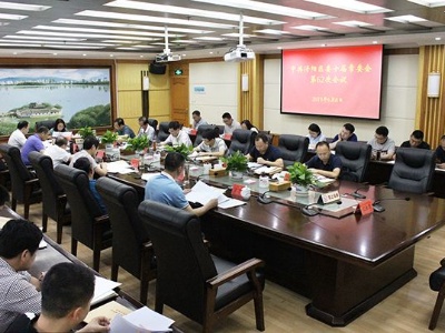 中共浔阳区委十届常委会第62次会议召开
