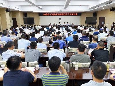 省委第八巡视组巡视浔阳区工作动员会召开