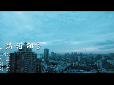 浔阳|原创防疫公益歌曲《爱满浔阳》MV首发！