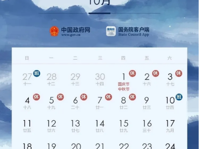 国庆长假在即，出行旅游要注意什么？中国疾控中心、文旅部连发提醒