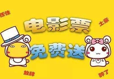 月圆中秋，情满国庆，抽奖免费观影《急先锋》
