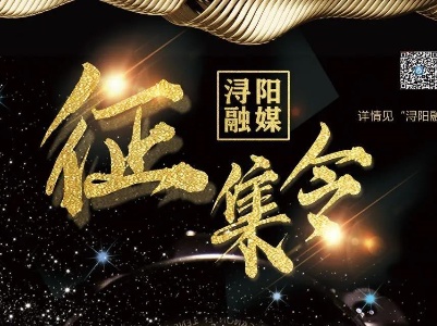 快来看看短视频大赛参赛作品，投出你的一票