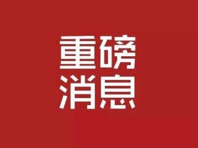 重磅！江西“十四五”规划和2035年远景目标建议全文来了！