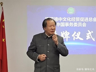 梅楚安在广州为企业家讲长征精神