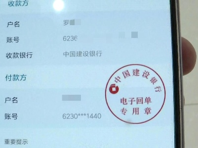 女子不慎将1.3万元错转至他人账户 热心民警帮追回