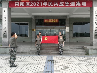 浔阳区退役军人事务局人武部组织民兵开展轮训工作