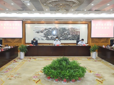 中共浔阳区委十届常委会第131次会议召开
