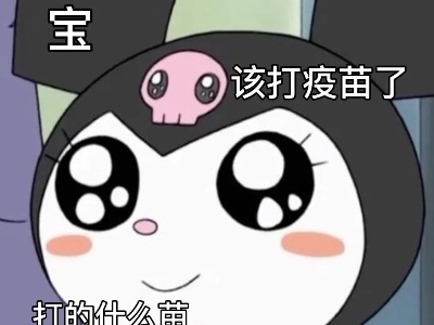全国新冠疫苗接种超19亿剂次！宝，你打疫苗了吗？