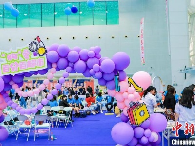 “会聚良缘 为爱告白”工会职工交友联谊活动成功举办