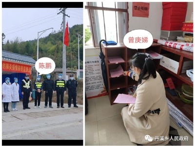 【寻乌在行动】最美的爱情是并肩作战-- 记录丹溪乡奋战在疫情防控第一线的6对最美“夫妻档”