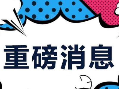 我县有5个分配名额，只招农村高考生，培养定向免费医学本科生110名，保证有编有岗！