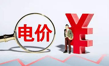 @寻乌居民，快去申请峰谷电价，电费大概可以节省13%-20%！