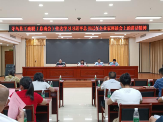 寻乌县工商联（总商会）开展“对标提升法制力 奋进喜迎二十大”法律知识培训活动