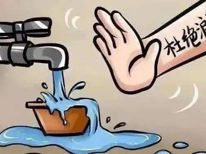 【防旱抗旱】@寻乌人，节约用水，人人有责！请查收这封节水倡议书